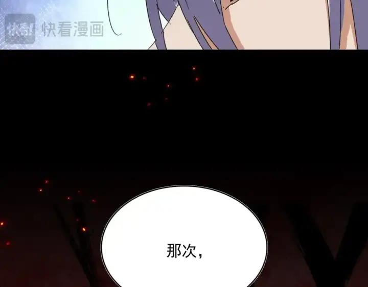 漫画《魔皇大管家》第427话 脚踏三条船第2张图