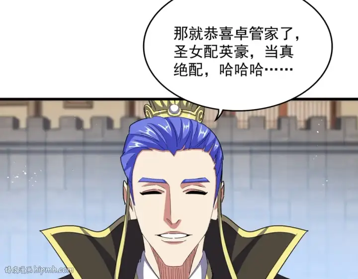 漫画《魔皇大管家》第428话 新欢（各种意义上的第104张图