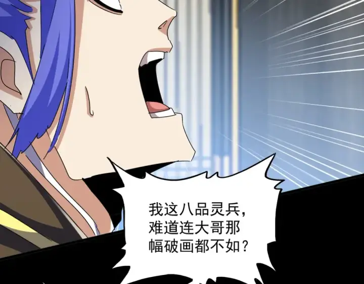漫画《魔皇大管家》第429话 送礼环节第103张图