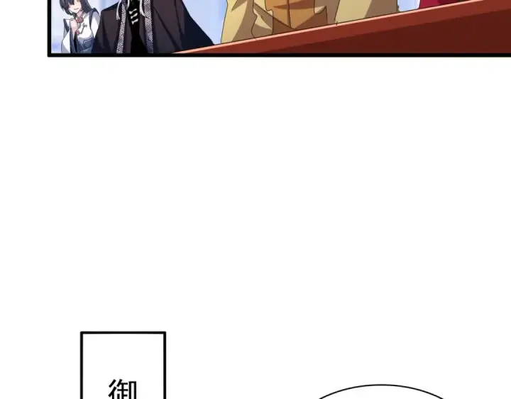 漫画《魔皇大管家》第429话 送礼环节第11张图