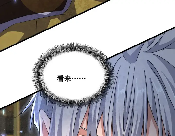 漫画《魔皇大管家》第429话 送礼环节第110张图