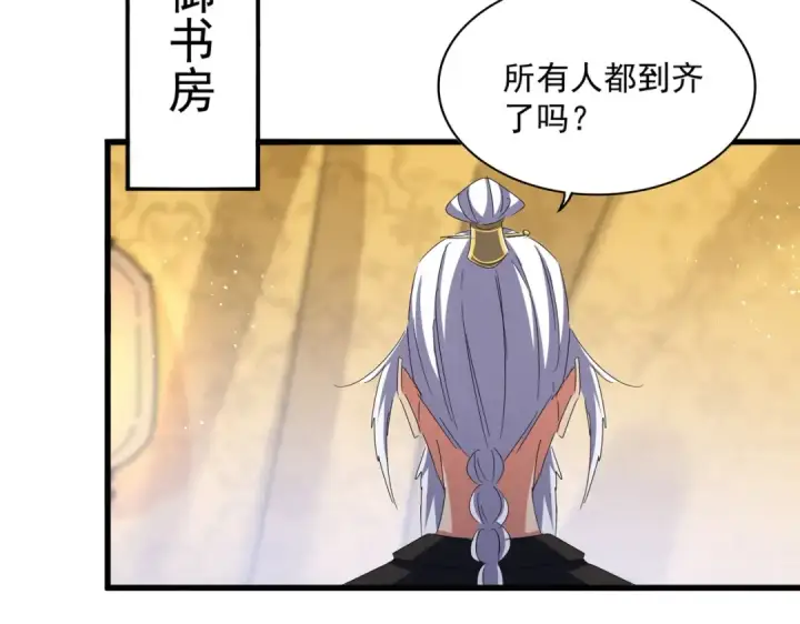漫画《魔皇大管家》第429话 送礼环节第12张图