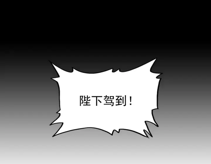 漫画《魔皇大管家》第429话 送礼环节第23张图