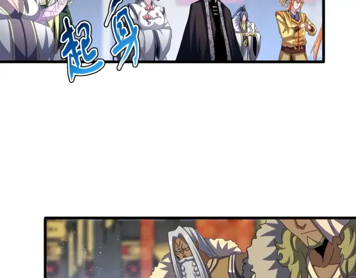 漫画《魔皇大管家》第429话 送礼环节第26张图