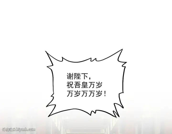 漫画《魔皇大管家》第429话 送礼环节第40张图
