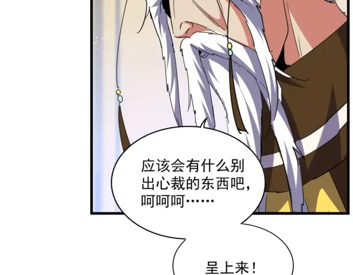 漫画《魔皇大管家》第429话 送礼环节第47张图