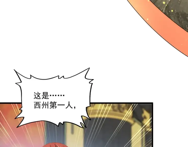 漫画《魔皇大管家》第429话 送礼环节第54张图