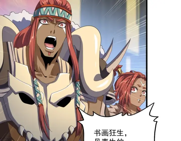 漫画《魔皇大管家》第429话 送礼环节第55张图