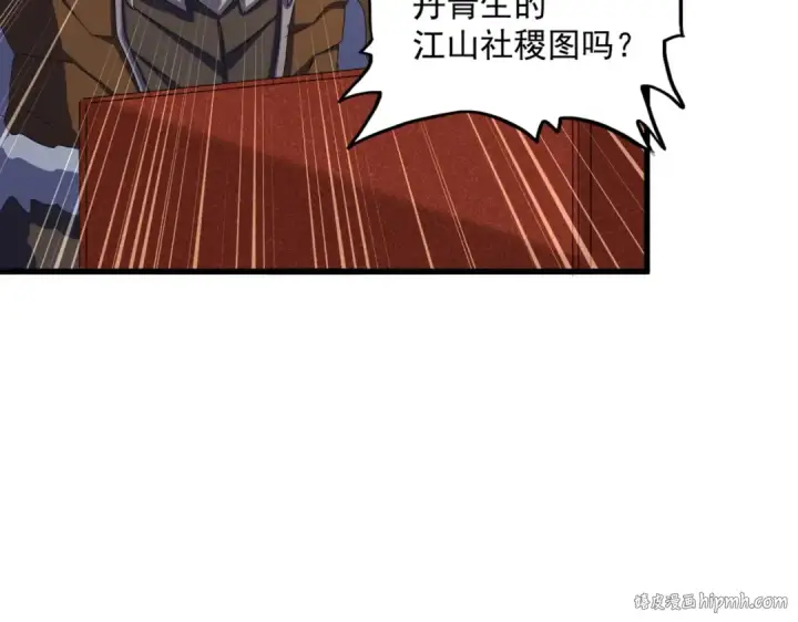 漫画《魔皇大管家》第429话 送礼环节第56张图