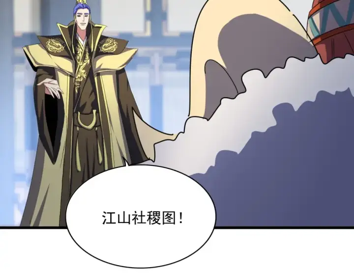 漫画《魔皇大管家》第429话 送礼环节第58张图