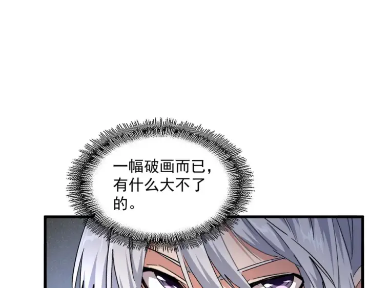 漫画《魔皇大管家》第429话 送礼环节第59张图