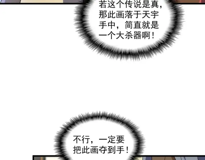 漫画《魔皇大管家》第429话 送礼环节第67张图