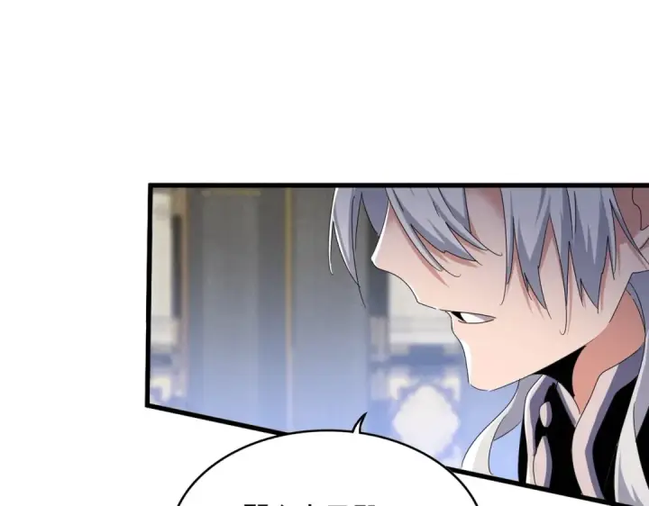 漫画《魔皇大管家》第429话 送礼环节第70张图