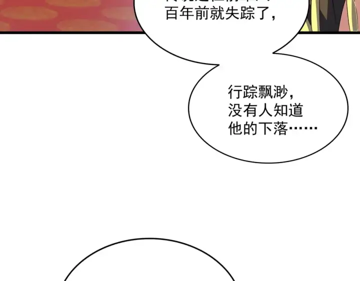 漫画《魔皇大管家》第429话 送礼环节第74张图