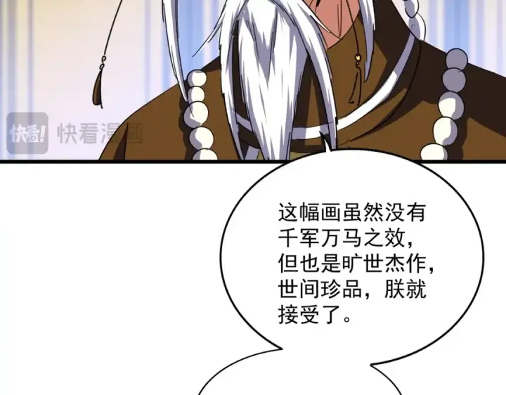 漫画《魔皇大管家》第429话 送礼环节第84张图