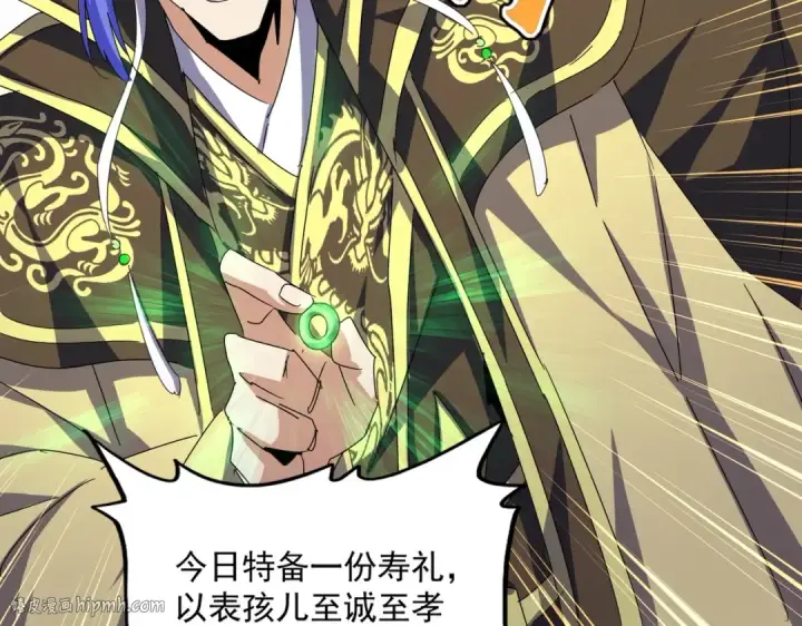 漫画《魔皇大管家》第429话 送礼环节第88张图
