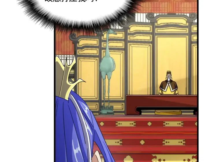 漫画《魔皇大管家》第429话 送礼环节第98张图