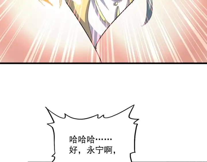 漫画《魔皇大管家》第430话 突然发难第101张图