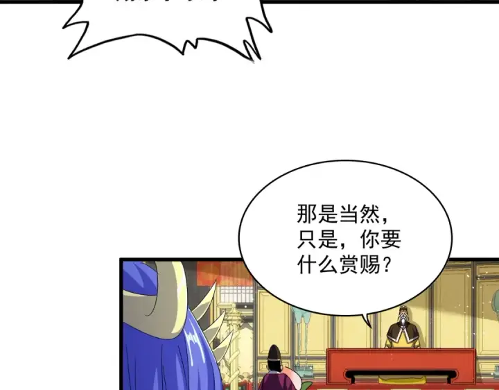 漫画《魔皇大管家》第430话 突然发难第105张图