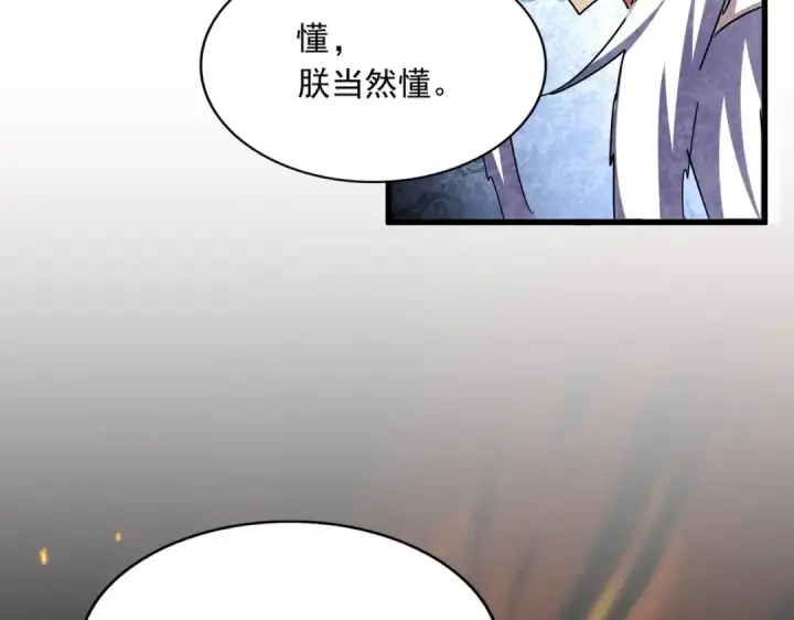 漫画《魔皇大管家》第430话 突然发难第27张图