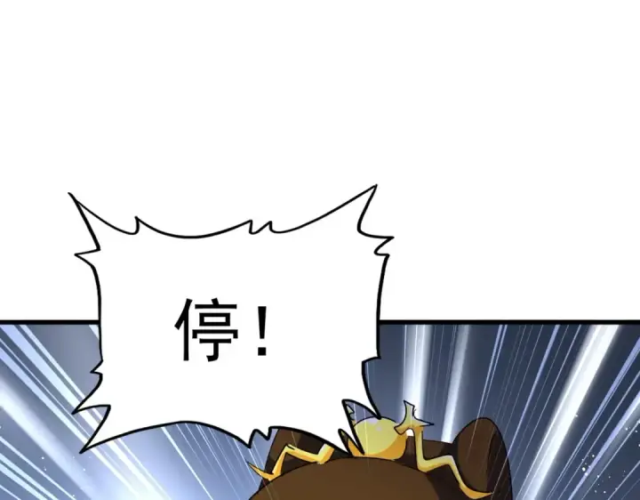 漫画《魔皇大管家》第430话 突然发难第43张图