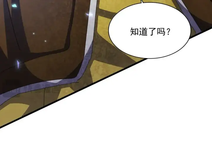 漫画《魔皇大管家》第430话 突然发难第6张图