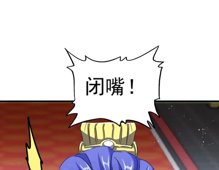 漫画《魔皇大管家》第430话 突然发难第68张图
