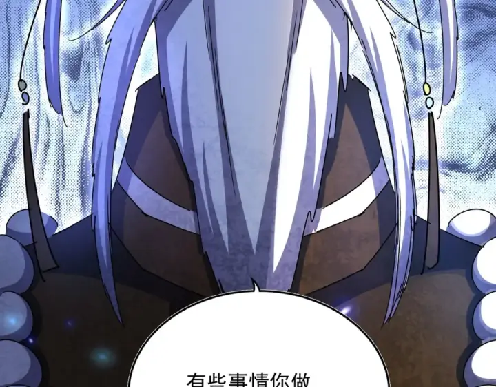 漫画《魔皇大管家》第430话 突然发难第73张图