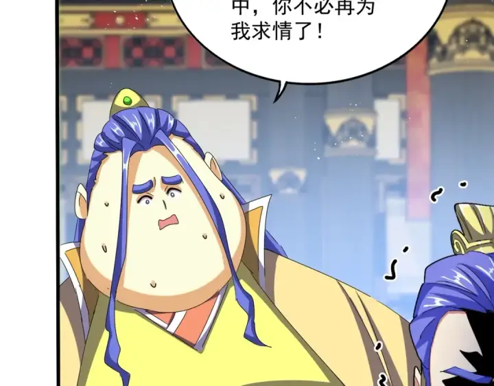 漫画《魔皇大管家》第430话 突然发难第75张图