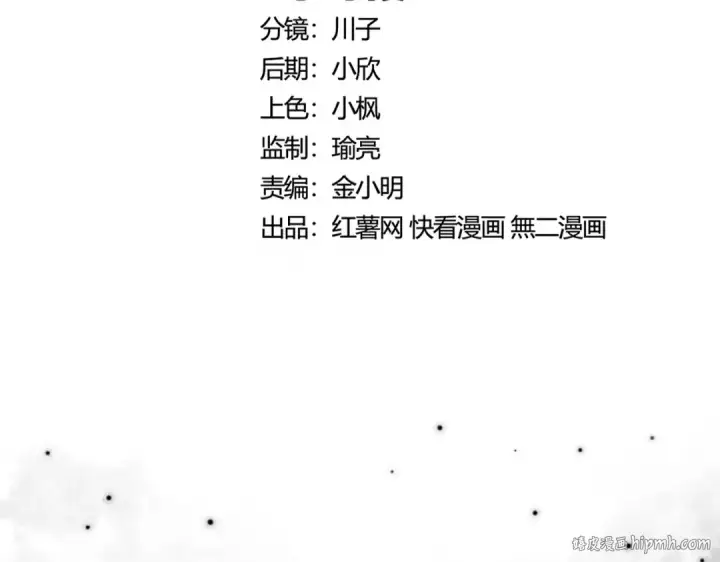 漫画《魔皇大管家》第430话 突然发难第8张图