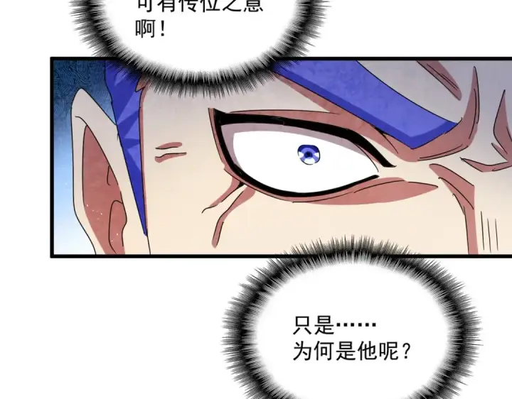 漫画《魔皇大管家》第430话 突然发难第85张图