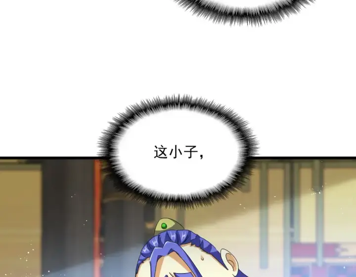 漫画《魔皇大管家》第430话 突然发难第86张图