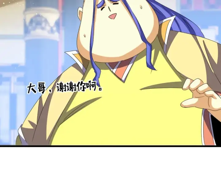 漫画《魔皇大管家》第430话 突然发难第87张图