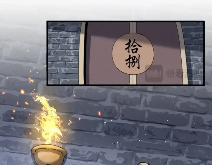 漫画《魔皇大管家》第431话 双双赐婚第10张图