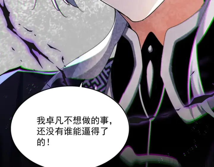 漫画《魔皇大管家》第431话 双双赐婚第116张图