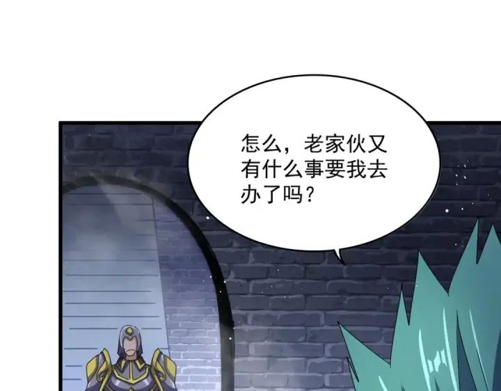 漫画《魔皇大管家》第431话 双双赐婚第14张图