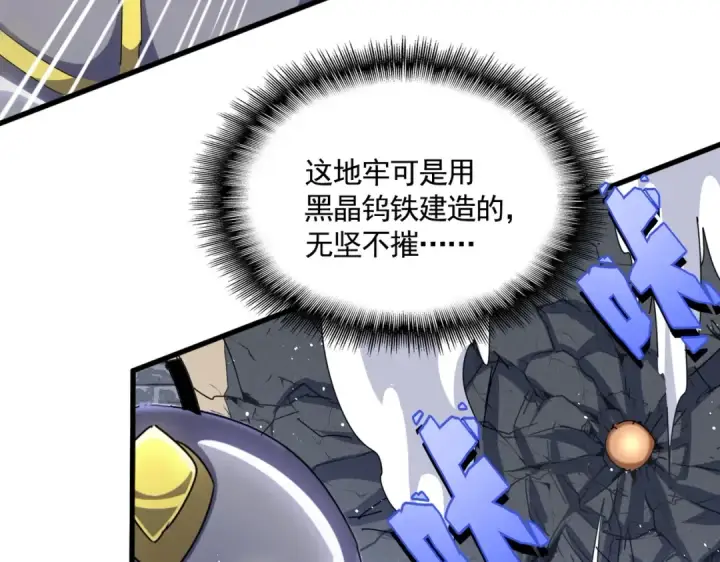 漫画《魔皇大管家》第431话 双双赐婚第22张图