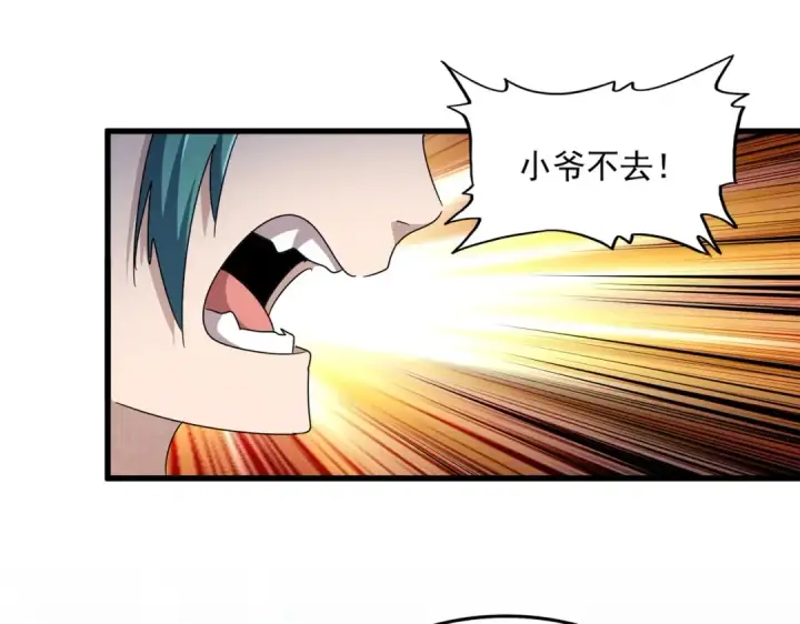 漫画《魔皇大管家》第431话 双双赐婚第27张图