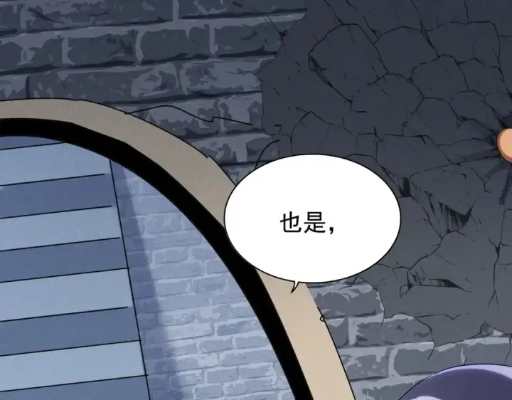 漫画《魔皇大管家》第431话 双双赐婚第46张图