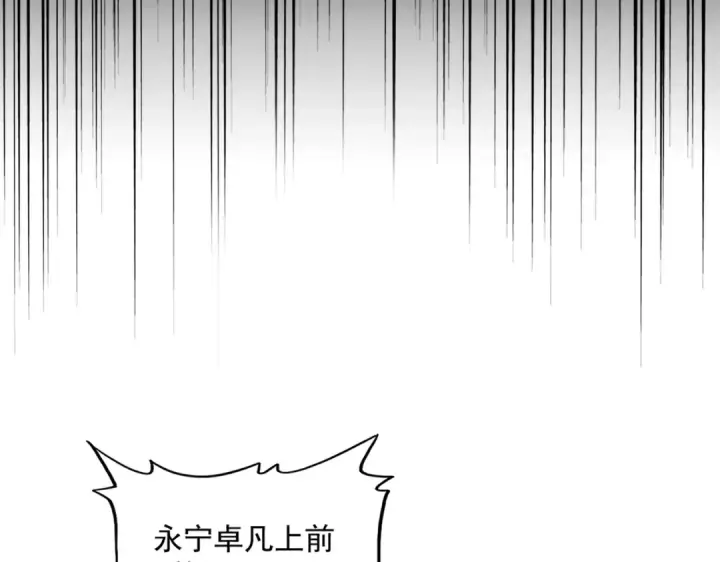 漫画《魔皇大管家》第431话 双双赐婚第52张图