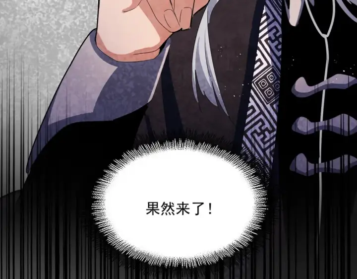 漫画《魔皇大管家》第431话 双双赐婚第59张图