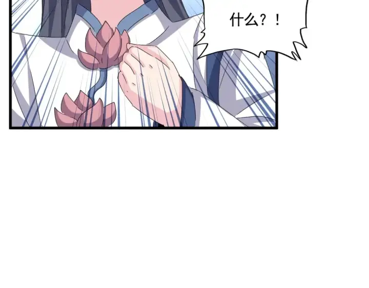 漫画《魔皇大管家》第431话 双双赐婚第68张图