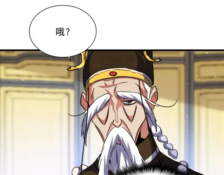 漫画《魔皇大管家》第431话 双双赐婚第69张图