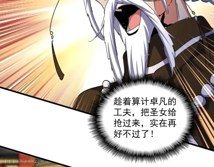 漫画《魔皇大管家》第431话 双双赐婚第72张图
