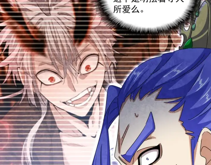 漫画《魔皇大管家》第431话 双双赐婚第82张图
