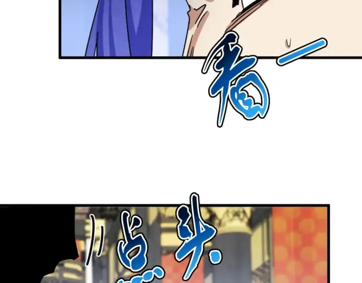 漫画《魔皇大管家》第431话 双双赐婚第85张图