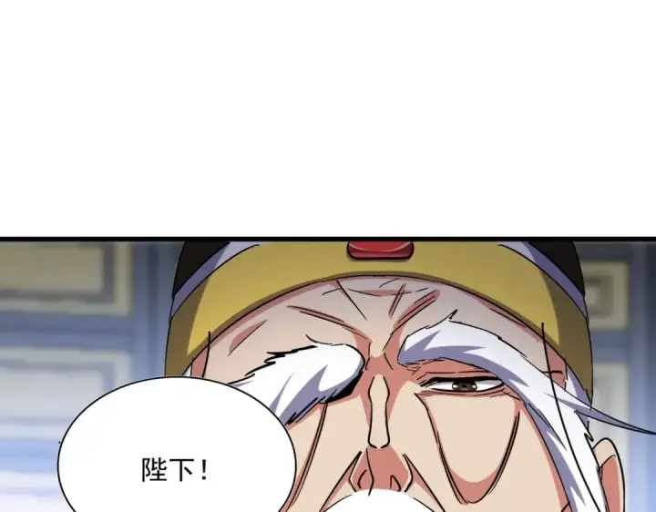漫画《魔皇大管家》第431话 双双赐婚第87张图