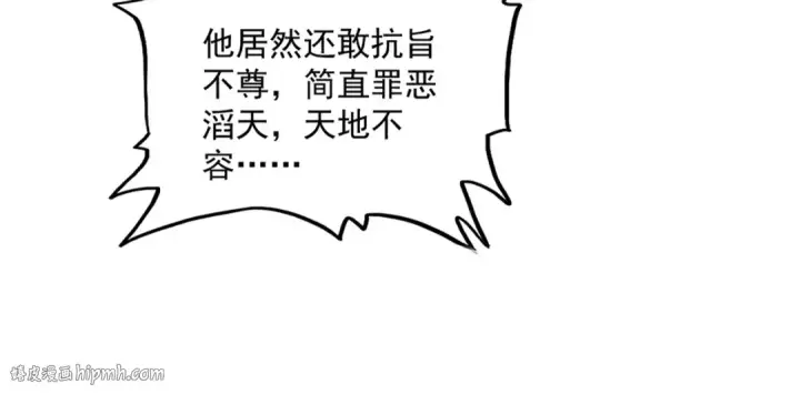 漫画《魔皇大管家》第432话 打一架第32张图