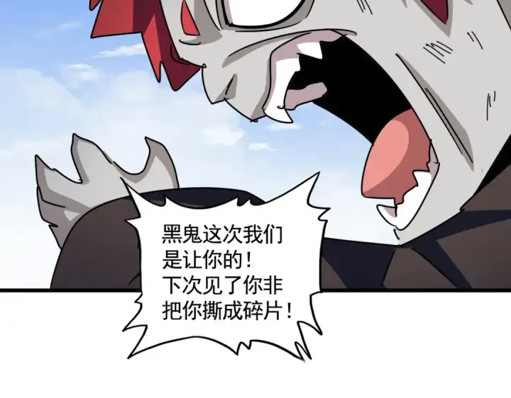 漫画《魔皇大管家》第433话 退场！第118张图