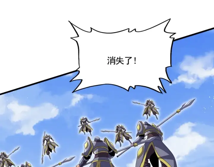 漫画《魔皇大管家》第433话 退场！第39张图